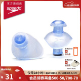 速比涛（Speedo）游泳耳塞TPR柔软舒适游泳装备配件 蓝色