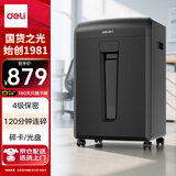 得力（deli）商用办公升级120分钟连碎单次16张大型商务碎纸机家用大吞吐长时间4级碎卡/光盘  27258