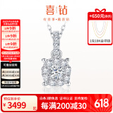 喜钻星光铂金钻石吊坠女群镶钻石项链百搭锁骨链送女友生日礼物 约1克拉效果共38分FG色