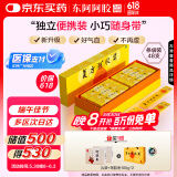 [东阿阿胶] 复方阿胶浆 20ml*48支/盒 条袋装便携 补气血补气养血提高睡眠 用于气血两虚 头晕目眩 心悸失眠 