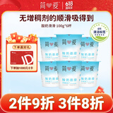 简爱酸奶滑滑酸奶 100g*6杯 生牛乳发酵 下午茶健康零食 低温发酵乳