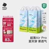 babycareAir pro拉拉裤夏季超薄透气尿不湿宝宝尿片bbc婴儿新生儿日用尿布 L 4包 152片 【体重9-14KG】