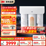 3M净水器家用净水机直饮RO反渗透厨下过滤器800G净饮机大通量2L/min家用纯水机HFRO-S823国家补贴