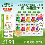 小皮（Little Freddie）果泥婴儿宝宝水果泥西梅苹果泥 欧盟有机进口果泥婴儿6个月以上 缤纷维生素水果泥5口味 100g 10袋* 6月+