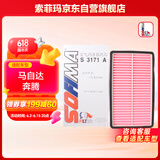 索菲玛空气滤芯空气滤清器S3171A适用于奔腾B50/B70/X80/马自达6/睿翼