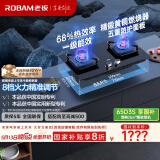 老板（Robam）【金榜爆款】JZT-57B6D天然气家用燃气灶嵌入式煤气灶以旧换新国家补贴5.2kW一级能效猛火灶