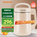 九阳（Joyoung）豆浆机1.3-1.6L破壁免滤时间温度双预约家用全自动榨汁机料理机D2575