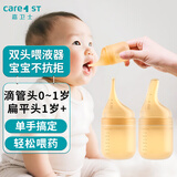 Care1st喂药神器婴儿防呛滴管针筒式喂液器新生儿宝宝喂水喝药套装