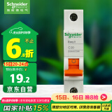 施耐德电气 空气开关 1P C20A 家用微型断路器 单进单出单极空开 EA9AN1C20R