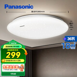 松下（Panasonic）吸顶灯卧室书房儿童房灯圆形繁星效果吸顶灯36瓦HHXN4100