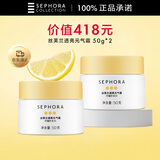 丝芙兰柠檬籽透亮元气霜 烟酰胺素颜霜提亮肤色50G *2