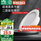 雷士（NVC） led筒灯简约超薄高亮大瓦数工厂天花板嵌入式天花灯背景装饰灯 2级能效-9W漆白暖白-孔9.5-11cm