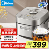 美的（Midea）风动稻香mini电饭煲电饭锅3L立体IH电磁加热 快速煮家用智能1-2人电饭煲HS353国家补贴