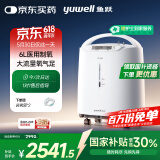 鱼跃（Yuwell）制氧机医用吸氧机家用老人5L升级氧气机6L升流量7F-6W中重度缺氧