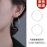 念芙S925银针素圈耳环轻奢小众高级感气质大圆圈耳钉简约百搭送女友 素圈耳环5cm【S925银针】