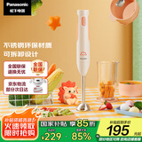 松下（Panasonic）家用多功能手持搅拌料理机 母婴料理棒 婴儿辅食机榨果汁机 打蛋器 绞肉料理棒 MX-GS2