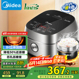 美的（Midea）【国家补贴】低糖低卡 IH智能电饭煲Pro电饭锅家用4L降还原糖WIFI智控养生蒸米饭锅40LS60(3-4人)