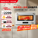 格兰仕(Galanz)【国家补贴】微蒸烤炸四合一20L微波炉一级能效家用烤箱微蒸烤三合一RW(W0)白宝箱系列