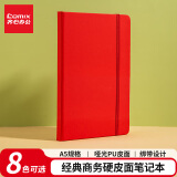 齐心（Comix）A5/25K 122张皮面记事本 商务办公会议记事本日记本笔记本子文具用品 红色 C5902