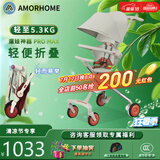 AMORHOME遛娃神器婴儿推车儿童手推车轻便可折叠高景观宝宝小推车溜娃神车 冰泉白【全包升级+置物包】