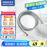 摩恩（MOEN）1.5米软管不锈钢防缠绕花洒软管