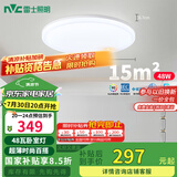雷士（NVC）LED吸顶灯时尚简约卧室书房餐厅IP40阳台包安装照明三色如雪48w