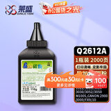 莱盛Q2612A易加粉碳粉 适用惠普HP1010 1012 1015 1018 1020 1022 3015 3020 3030佳能2900 3000 FX9高清碳粉
