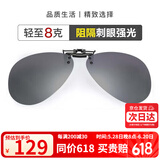海伦凯勒墨镜夹片 偏光太阳镜夹片男女款驾驶专用开车防晒眼镜 HP805C5