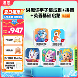 洪恩识字子集成语拼音英语会员APP终身包儿童生日暑假礼物3-6岁