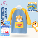 9i9宝宝画画衣罩衣防脏儿童围裙吃饭衣长袖反穿衣幼儿园防溅衣A234