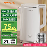 九阳（Joyoung）热水壶烧水壶电水壶2L大容量 316L不锈钢一体无缝内胆 0胶水家用开水壶K20FD-W513