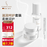 嫩芙叶酸准孕妇补水保湿期夏季专用水乳套装化妆护肤品滋润护肤套装 【滋润型】水精华+保湿霜