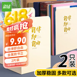 递乐 金属L型烫金立夹/学生书立架/书夹/书靠/书挡/书板创意办公文具用品2片/副 2565A 自律即自由