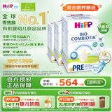 喜宝（HiPP）德国珍宝版有机益生菌婴幼儿配方奶粉Pre段（0-6个月）600g/盒*4