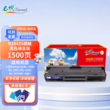 e代 D1043S硒鼓(鼓粉一体)黑色单支装(适用三星ML1666/ML1661/1676/1861/ML1660)打印页数:1500