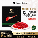 JAMON BELLOTA伊比利亚绿标火腿西班牙进口半橡果后腿切片50g即食生吃源头直发