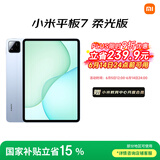 小米(MI) 小米平板7 柔光版【平板国家补贴15%】11.2英寸 3.2K超清屏 骁龙 澎湃OS2 8+256G天际蓝