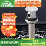 科勒(KOHLER)浴室配件 台盆下水 弹跳落水K-7119T-CP（嵌入式止水塞）