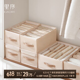 EACHY衣服裤子收纳盒子衣柜收纳神器分隔牛仔裤收纳箱 杏仁粉-无格