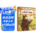 大熊和小睡鼠系列图画书(套装共4册，大排长龙森林快递森林旅馆森林图书馆作家福泽由美子经典作品，3-6岁3-6岁绘本幼儿园中大班绘本课外阅读书籍睡前故事书）暑假阅读暑假课外书课外暑假自主阅读暑期假期读物