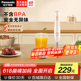 松下（Panasonic）辅食机婴儿辅食机辅食婴儿打泥机料理机辅食机婴儿料理棒果汁机 1叶刀头