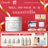 Fresh馥蕾诗古源密集滋养面霜50g 生日礼物送女友送男友