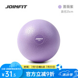 JOINFIT普拉提球 加厚防爆健身球儿童孕妇瑜伽球 蔷薇紫25cm