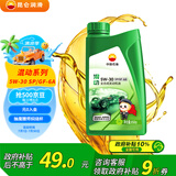 昆仑（KunLun） 中国石油混动 5W-30 SP/GF-6A 全合成机油 维修保养 汽车用品1L