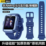 轩邑 适用华为儿童手表4Pro表带4PRO/5活力版/5新耀款硅胶腕带防水防汗可拆卸硅胶表带送拆卸工具 蓝色