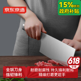 京东京造 5系菜刀 家用切片刀切菜切肉 银龙系列【全钢一体刀身】