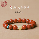 吉千年南红玛瑙手串单圈手链南红8mm手串本命年满肉柿子红 生日礼物 南红蜜蜡款10mm