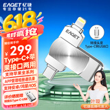 忆捷（EAGET）256GB Lightning/Type-C接口 苹果安卓手机U盘 i66pro苹果官方MFI认证一键备份手机电脑两用 