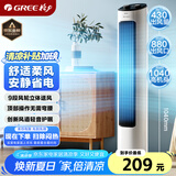 格力（GREE）【风柔音轻】定时塔扇家用节能电风扇远柔风无叶风扇摇头落地扇母婴扇塔扇 FL-08X61g