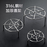 onlycook316不锈钢蒸架蒸盘 蒸屉蒸格蒸笼垫 12cm矮高脚蒸片蒸菜锅架子